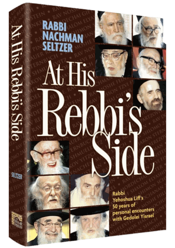 At His Rebbi's Side